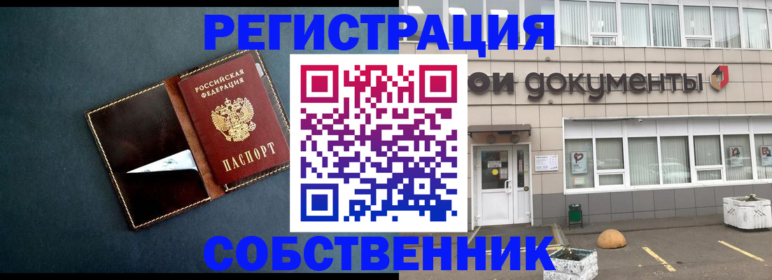 прописка гарантия в Окуловке