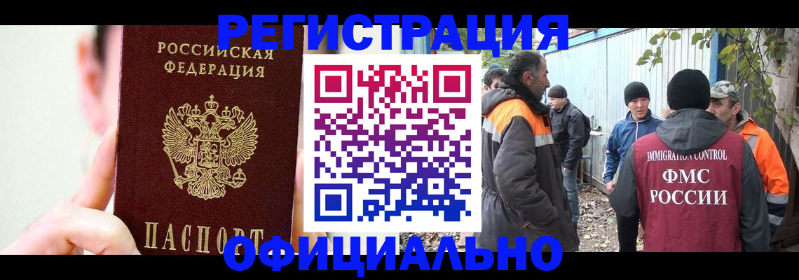 временная регистрация гарантия в Окуловке