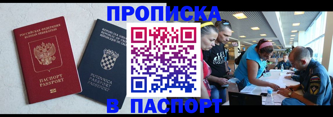 прописка ребенка в Окуловке