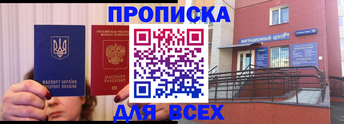 прописка штамп в Окуловке